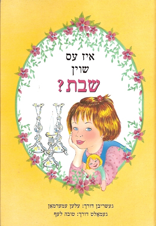 Is It Shabbos Yet ? – Yiddish