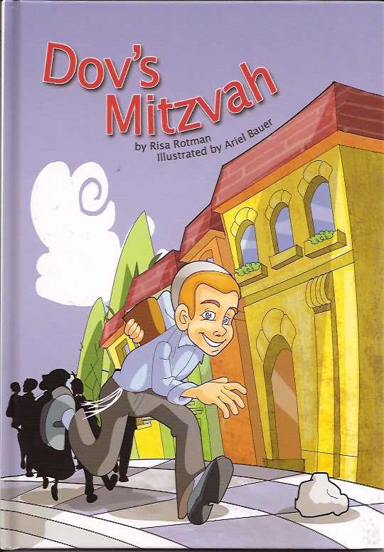 Dov’s Mitzvah