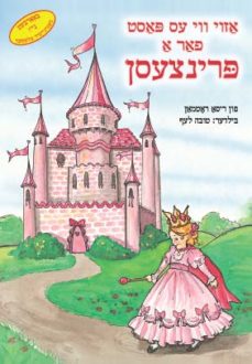 Fit For A Princess – Yiddish
