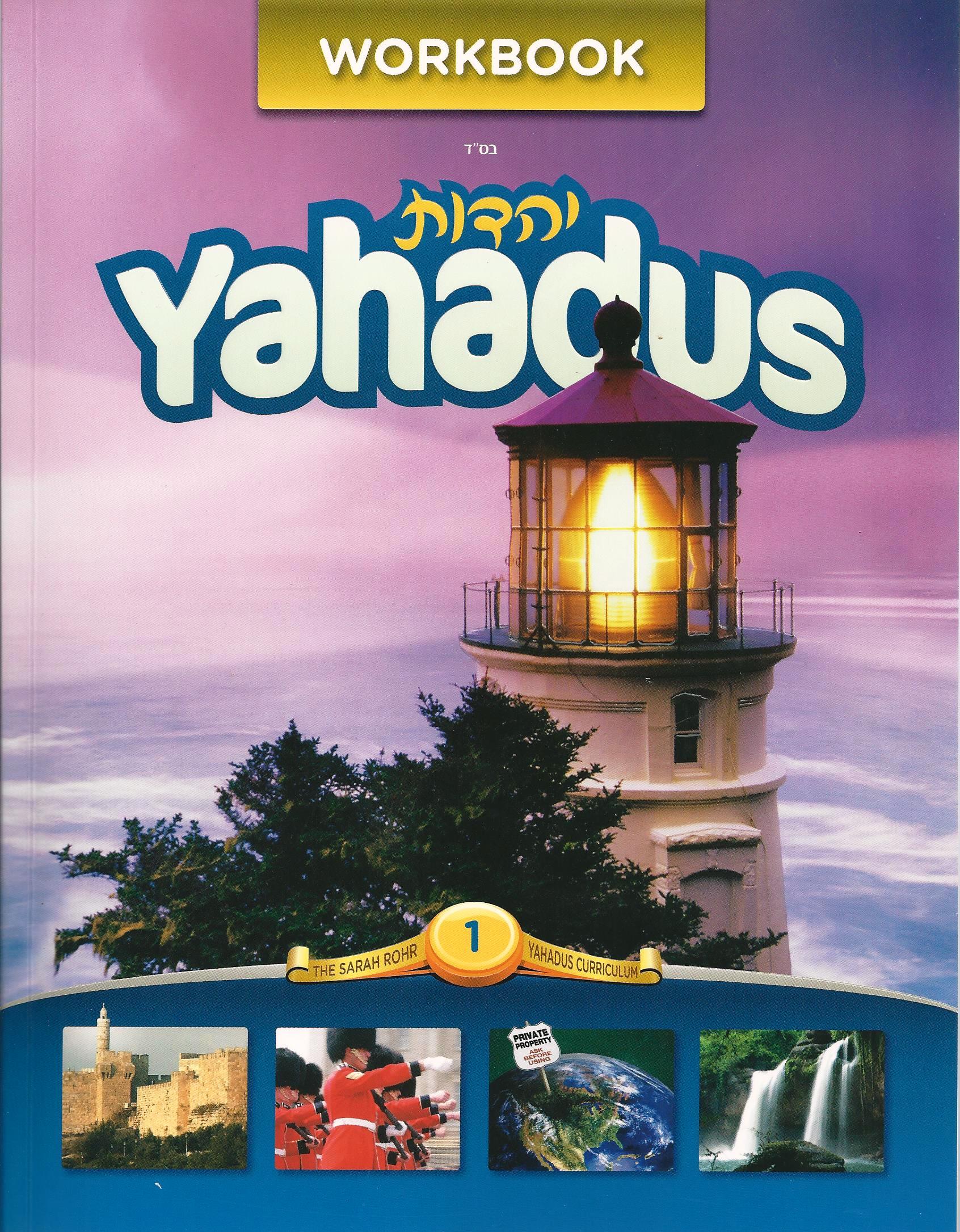 Yahadus Student Workbook – Volume 1