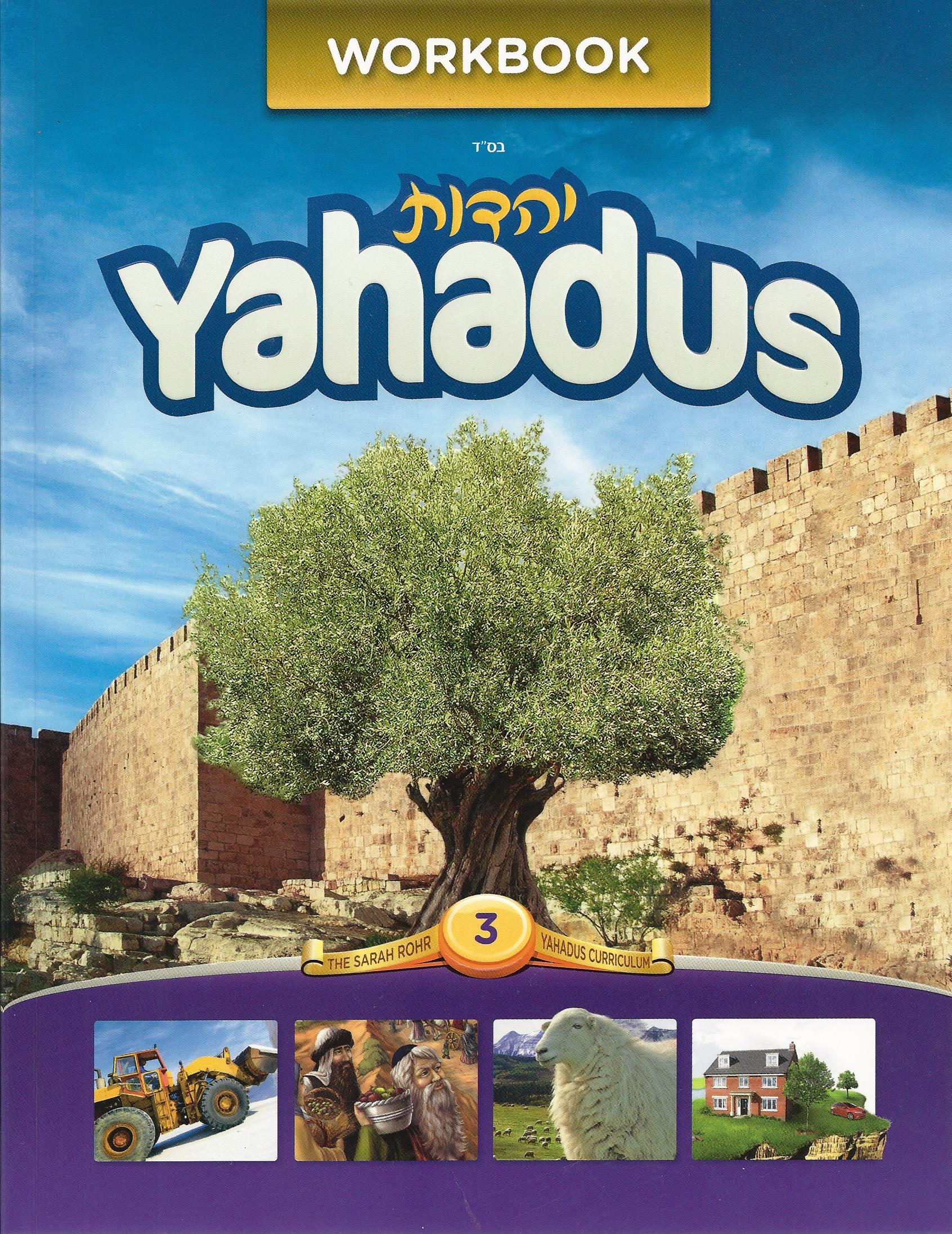 Yahadus Student Workbook – Volume 3