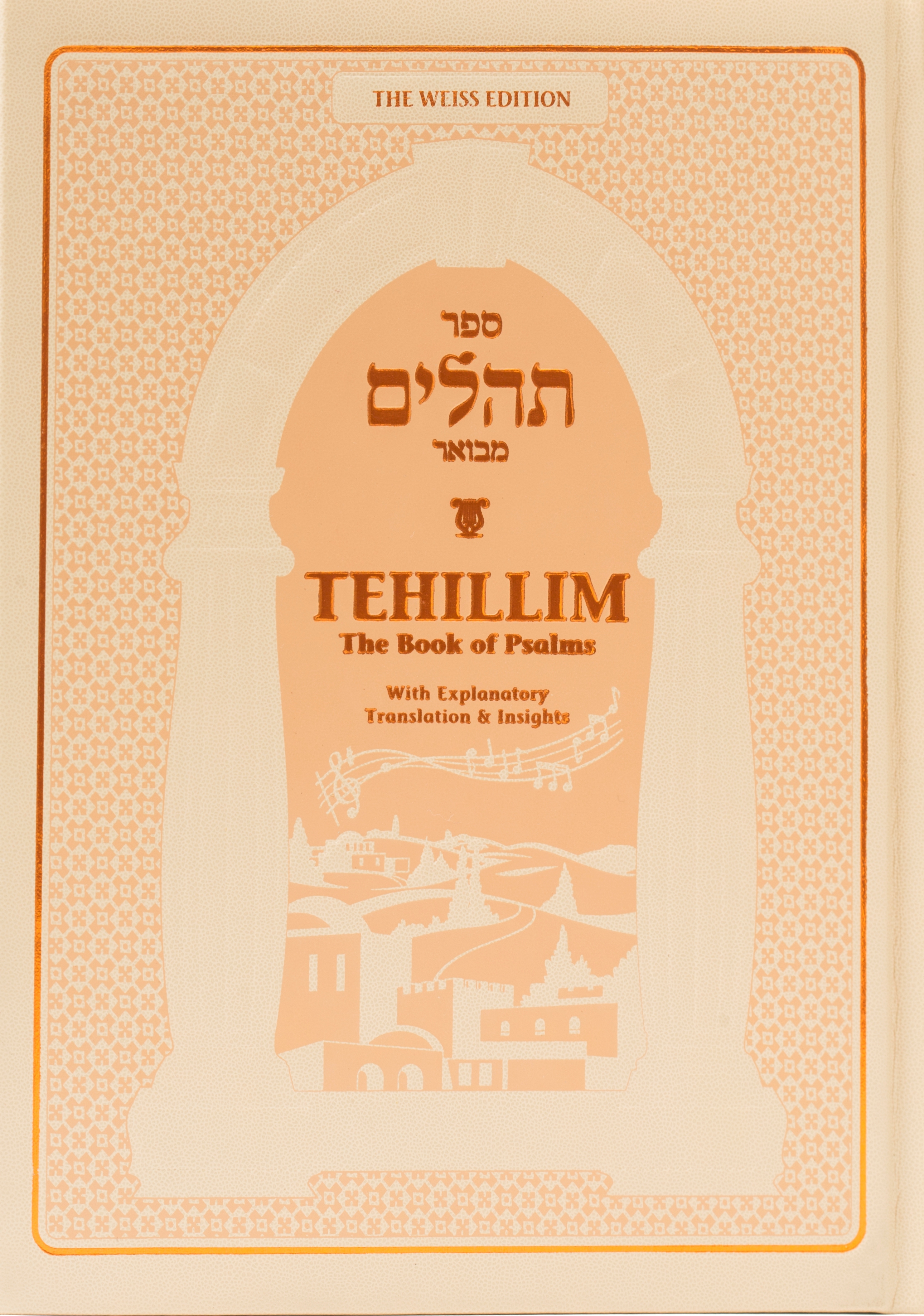 Tehillim – The Weiss Edition (Hebrew/English)