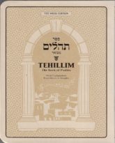 Weiss Tehillim compact