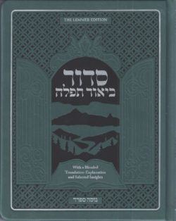 Siddur Biur Tefillah – Complete (Nusach Sefard)